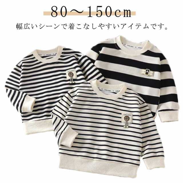 スウェット プルオーバー 秋服 トップス ロンT トレーナー 子供 ベビー 男の子 保育園 キッズ 秋物 長袖 女の子 スエット キッズ服 シンプル 着回し 90 おしゃれ 長袖Tシャツ トレーナー 