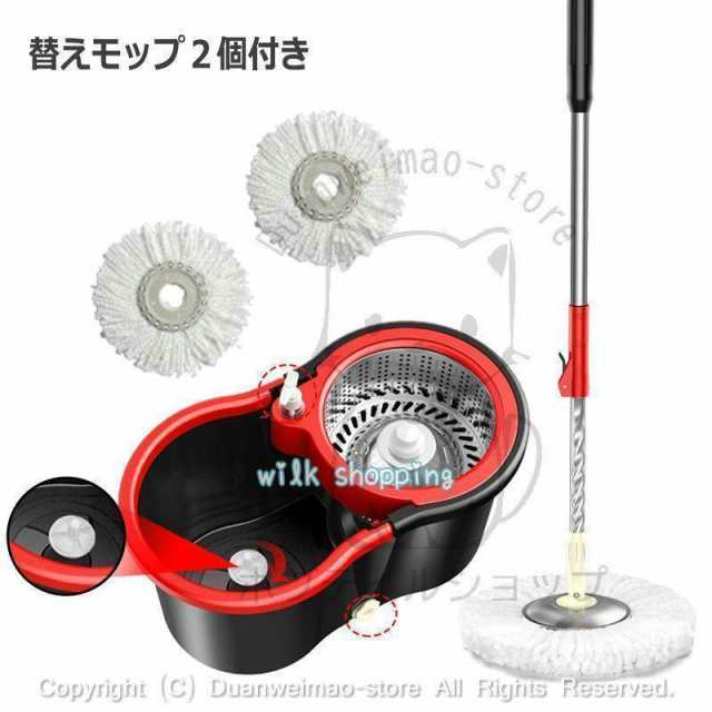 回転モップ 水切り モップ替え 2個付 スピンモップ 洗浄二槽式 軽量 脱水 バケツ 耐久性 分離式 便利 手軽 掃除 掃除用品 水拭き おしゃれ