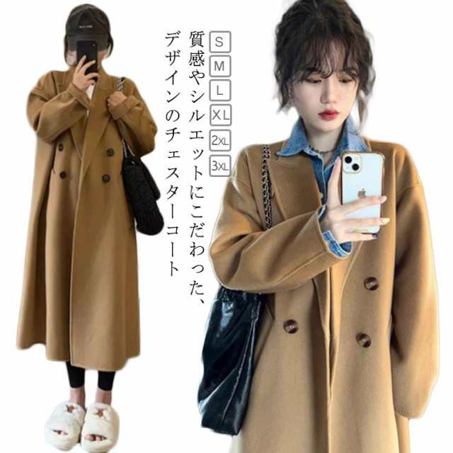 コート 秋 ロングコート フェイクウール アウター ジャケット カジュアル きれいめ 冬 ビッグシルエット ロング丈 大きいサイズ オーバーサイズ あったか アウター コート 大きいサイズ ゆったり 