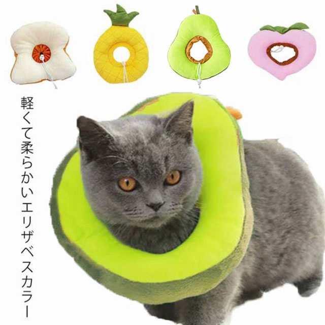 【送料無料】エリザベスカラー ソフト 犬 猫 用 エリカラ 軽量 簡単装着 可愛い ソフトタイプエリザベスカラー エリカラ クッション性 手術 怪我 術後 傷口保護 引っ掻き防止 手術後のケア 柔らか