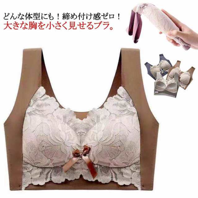 下着 レディース かわいい 背中 シームレス ブラ ノンワイヤー 胸を小さく見せるブラ 脇高 ブラジャー 胸を小さく見せるブラ 小さく見せるブラジャー 大きな胸を小さく見せるブラ 胸が小さく見えるブラ