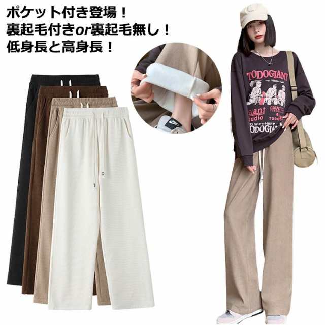 パンツ レディース 秋冬 ポケット ゆるい きれいめ ロング 秋 春 リブ ワイドパンツ ポケット付き ワンマイルウェア 低身長 高身長 ワイド ゆったり ストレッチ 大きいサイズ 小さいサイズ 部屋