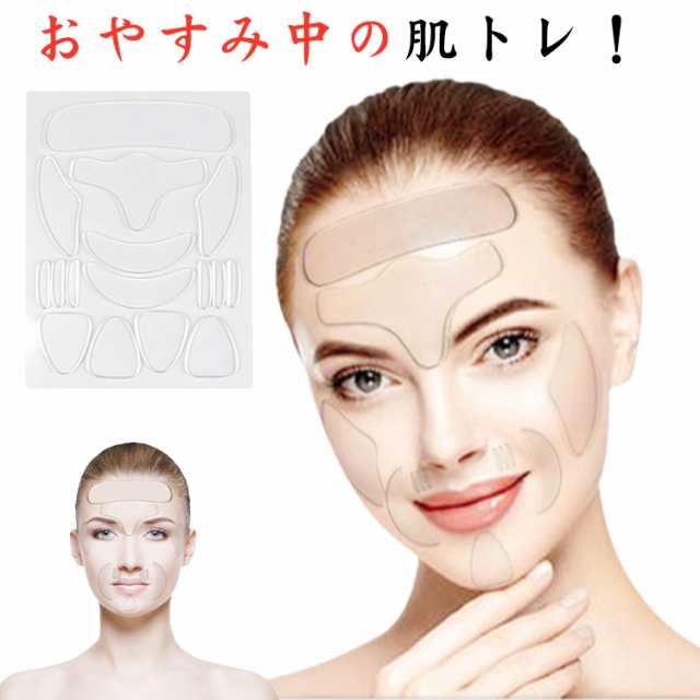 シリコンパッチ 美容 16点セット 繰返し使える ほうれい線伸ばしパット パック パッチ シート マスク 眉間 たるみ 頬のシワ ほほ ホホ 皺 たるみ しわのばしテープ 寝ながら 引き上げ スキンケ