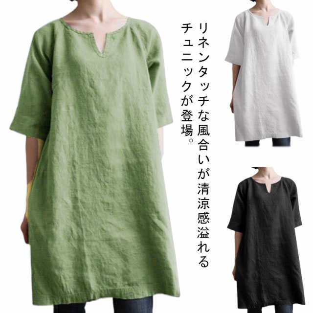 チュニック レディース 半袖 tシャツ ロング トップス キーネック 膝丈 チュニックワンピース 夏 薄手 綿麻 コットンリネン 涼しい Tシャツ プルオーバー オーバーサイズ 通気性 無地 ゆったり