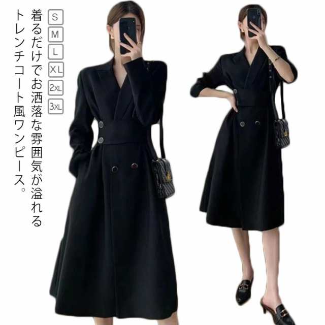 送料無料 ワンピーススーツ トレンチコート風 レディース コート ロングコート フォーマルスーツ 服 スーツ フォーマルワンピース ブラック 黒 入学式 お呼ばれ 卒業式 母 ママ 参観日 発表会 入