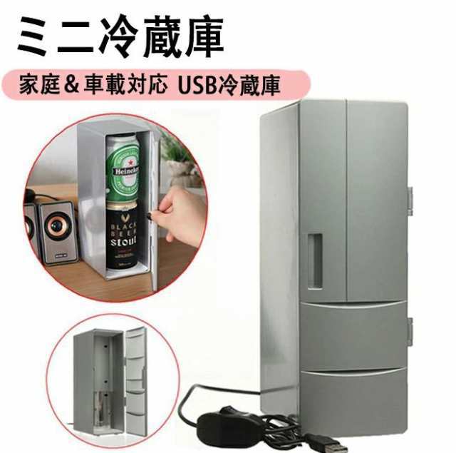 ミニポータブルUSB冷蔵庫 冷凍庫 コンパクトクーラーボックス 家庭＆車載対応 小型冷凍庫 クーラー 同時保冷保温 卓上冷蔵ボックス 車載保冷バッグ 車内保冷ボックス 持ち運び 超小型冷蔵庫 熱中症対