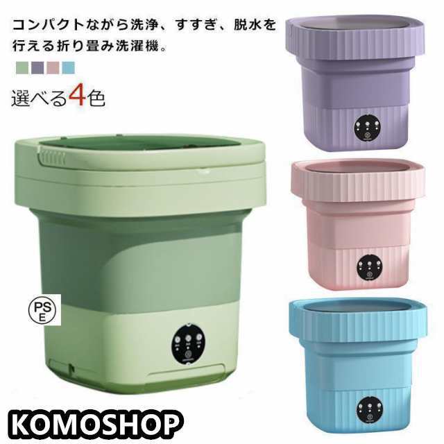 折り畳み洗濯機 電動 ミニ洗濯機 6L 8.5L 11L 三つサイズ選べる 軽量 コンパクト ポータブル洗濯機 一人暮らし 隙間 収納 小型 全自動式 寮や会社に