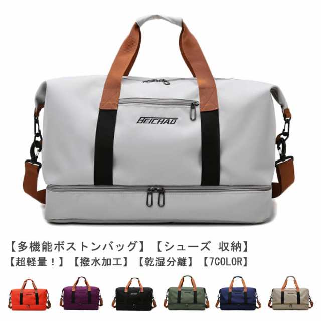 ボストンバッグ ゴルフバッグ 全7色 超軽量 防水 撥水加工 シューズ 収納 大容量 メンズ レディース 3way ゴルフ ボストン バッグ 旅行 修学旅行 スポーツ 林間学校 おしゃれ 旅行バッグ 