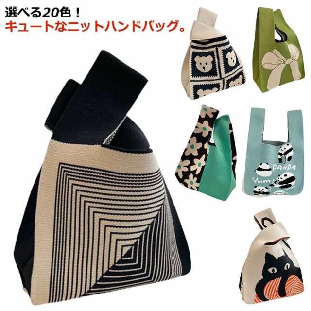手提げ ミニトート かばん トートバッグ ミニバッグ 小さめ レディース かわいい ネコ ニット ハンドバッグ 鞄 マルシェバッグ ニットバッグ エコバッグ サブバッグ 選べる20種類 花柄 送料無料