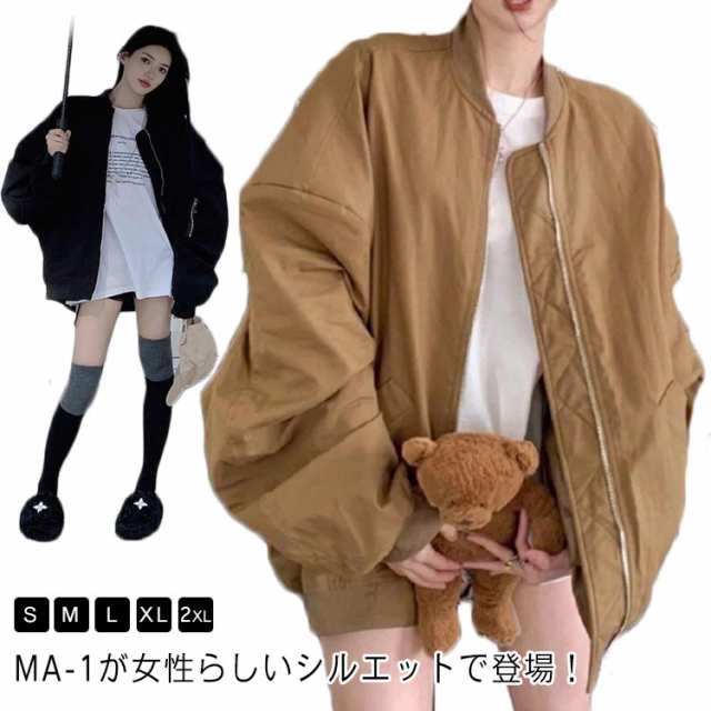 アウター ジャンパー レディース MA-1 ブルゾン 春 カジュアル ゆったり 薄手 ロング スカジャン フライトジャケット MA-1コート オーバーサイズ ミリタリー ライトアウター ノーカラージャ