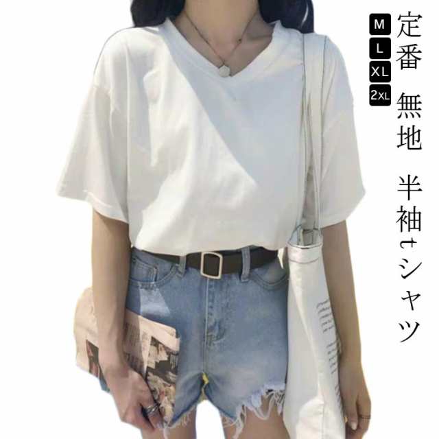 春 Vネック 半袖トップス レディース ゆったり 夏 白 定番 黒 無地 半袖tシャツ 送料無料 チュニック ホワイト ブラック ホワイト カットソー 送料無料 トップス 半袖Tシャツ ストレッチ 半