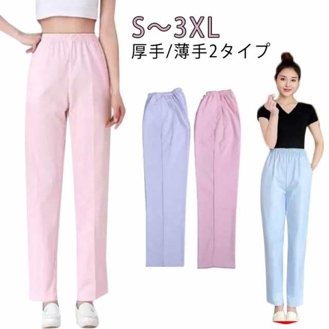ホワイト 総ゴム パンツ ナースウェア 長ズボン 薄手 美脚 看護師 ナース 医療 パンツ 女性用 ナースウェア 看護 介護 薬剤師 白衣 介護士 歯科衛生士 厚手 ナースパンツ 大きいサイズ 医療白