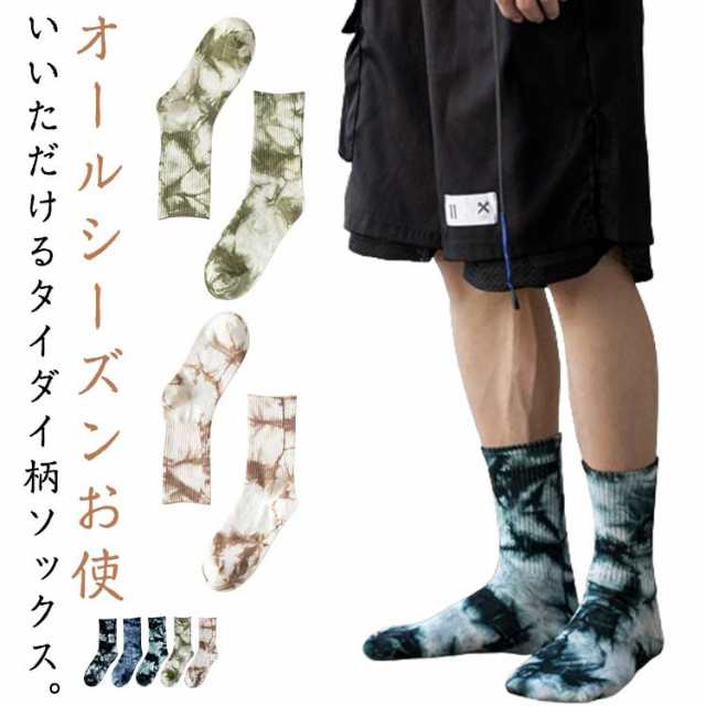暖かい 秋 男女兼用 フットカバー ソックス 靴下 脱げない メンズ レディース スポーツ タイダイ柄 カジュアル スニーカー 5足セット 春 ストリート 冬 プレゼント お洒落 5足セット 通勤 通