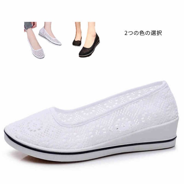 レディース パンプス サンダル シューズ ナースシューズ ウェッジソール レース メッシュ スリッポン 立ち仕事 きれいめ 看護婦 蒸れない 看護師 送料無料