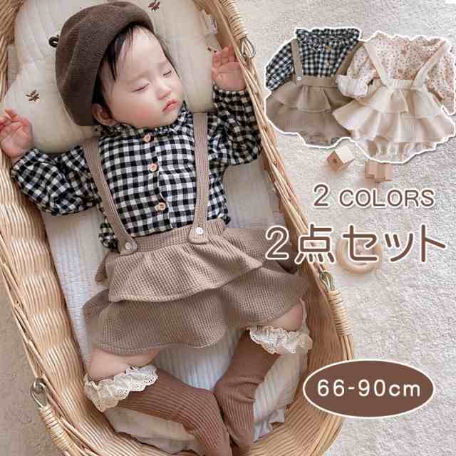 2点セット ベビー スカート シャツ チェック柄 子供 ドレス 結婚式 ベビー服 ベビー フォーマル ワンピース 赤ちゃん 女の子 男の子 新生児 かわいい ドレス キッズ 秋 春 退院 出産祝い 写