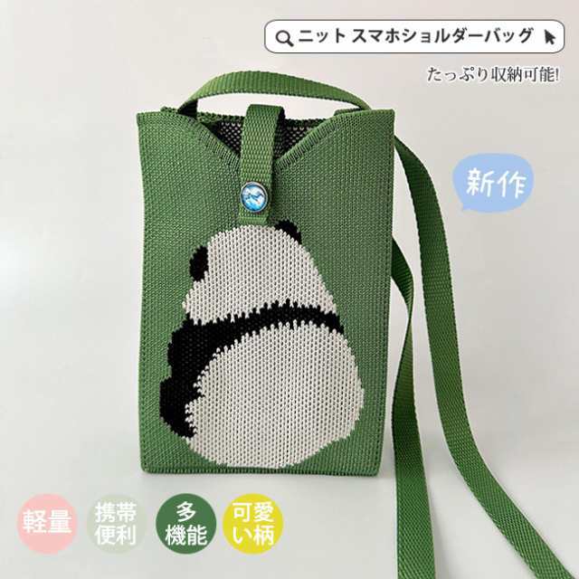 スマホショルダーバッグ レディース ニットバッグ 可愛い柄 財布 ポシェット ポーチ レディース 斜めがけ 縦型 手提げ ミニ 携帯 軽量 ハ