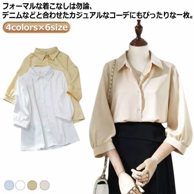 7分袖 襟付き 七分袖 女性 着痩せ トップス シャツ 衿 着痩せ ブラウス レディース 白ブラウス 通勤 シワになりにくい ゆったり トップス オフィス お出かけ 事務服 フェミニン カジュアル 体