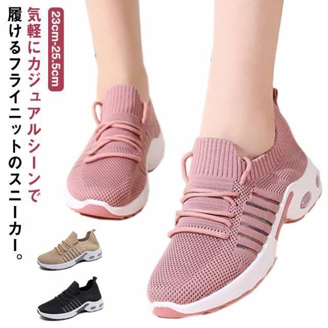 スニーカー レディース ニット 疲れない エアークッション エアーソール ランニングシューズ ウォーキングシューズ ストレッチ 伸縮 靴 4cmヒール 運動靴 軽量 厚底スニーカー ローカット 履きや