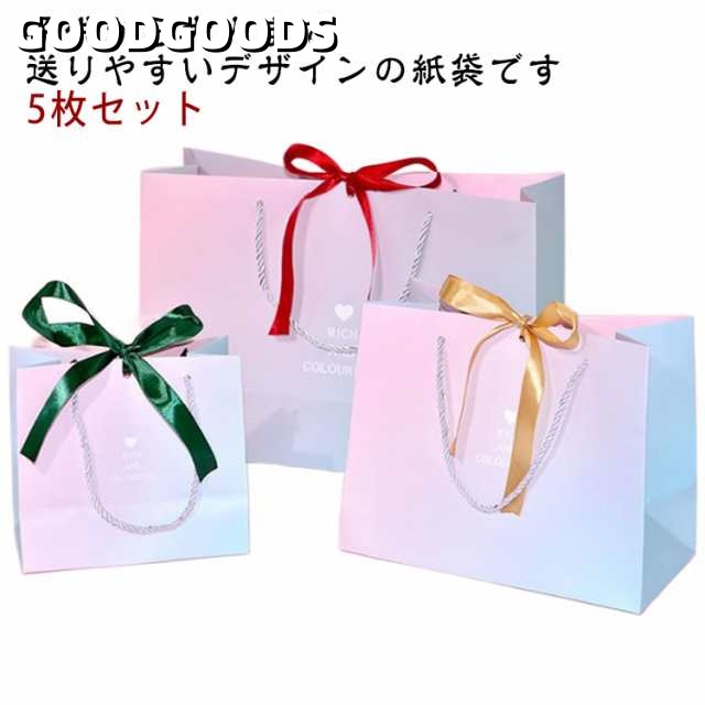 送料無料 5枚セット 紙袋 手提げ ギフト おしゃれ 手提げバッグ バッグ bag ラッピング袋 プレゼント リボン手提げ袋 引き出物袋 クリスマス バレンタイン ラッピング シンプル かわいい おし
