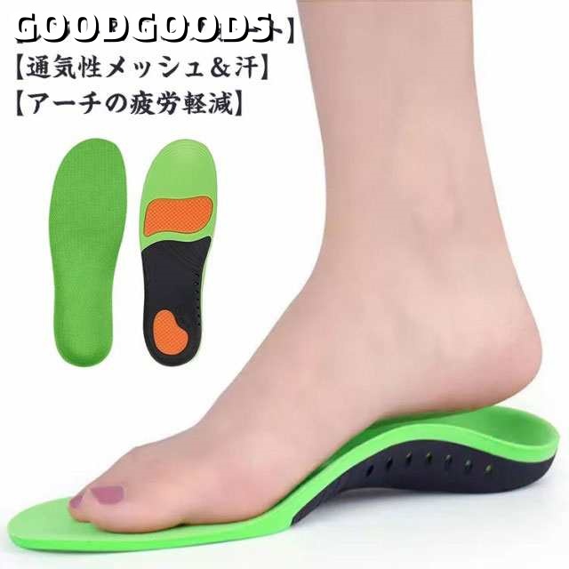 ハイアーチ インソール 中敷 足疲れにくい 衝撃吸収 中敷き かかと スポーツ シークレット サポート 扁平足 補正 X脚 O脚 薄型 軽量 靴 土踏まず 疲れない ブーツ ランニング 両足で1セット
