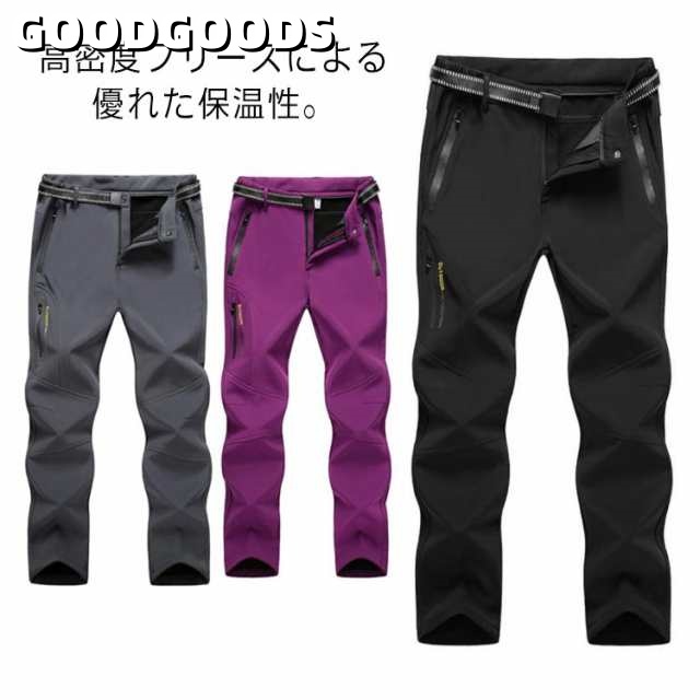 トレッキングパンツ アウトドアパンツ 裏起毛 ゴルフウェア 防寒着 レディース メンズ 登山用パンツ パンツ 暖かい ズボン 大きいサイズ スリム ロングパンツ アウトドアウェア キャンプ 冬 釣り 