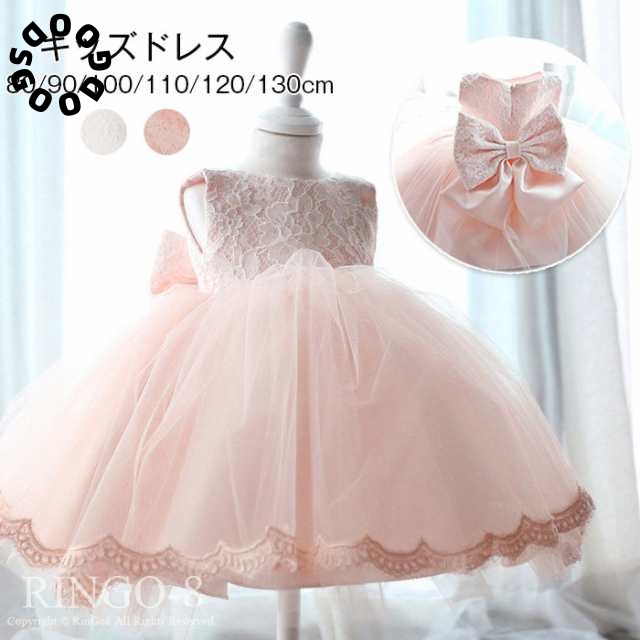 誕生日 ドレス 女の子 袖なし 1歳 2歳 3歳 4歳 5歳 6歳 7歳 8歳 9歳 服 ベビー 赤ちゃん キッズ ドレス バースデー 衣装 ベビー服 子供服 80 90 100 110 120 13