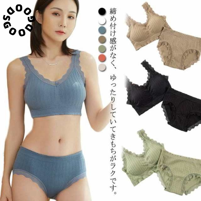 ブラトップ ラクラク リラックス ワイヤーレス ワイヤー無し 上下セット ナイロン ブラジャー パンツ 下着 セット