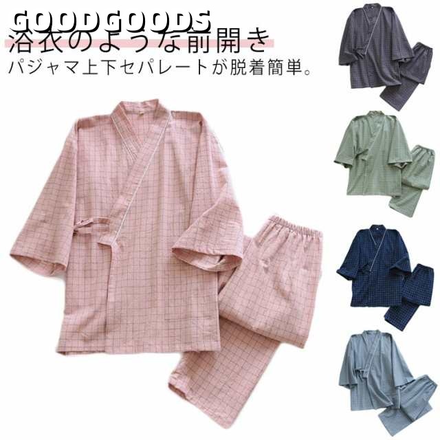 甚兵衛風 パジャマ 上下セット メンズ レディース 作務衣 男性 紳士 介護 部屋着 前開き 甚平 じんべい 寝間着 検査着 チェック 入院 お泊り 旅行 出張 送料無料