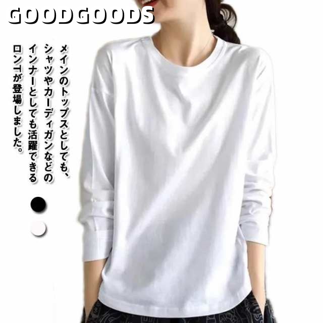 長袖tシャツ クルーネック ロングtシャツ レディース 長袖 tシャツ カットソー 丸首 Uネック ロンt 春 秋 冬 薄手 インナー 綿100% ナチュラル ゆったり 秋服 秋物 インナーtシャツ 