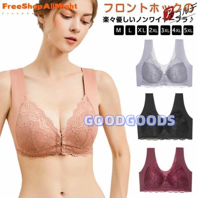 送料無料 ノンワイヤーブラ フロントホック 前開き ブラジャー 美胸 バストアップ ストレッチ フィット感 脇肉補正 スポーツブラ 幅広 脇