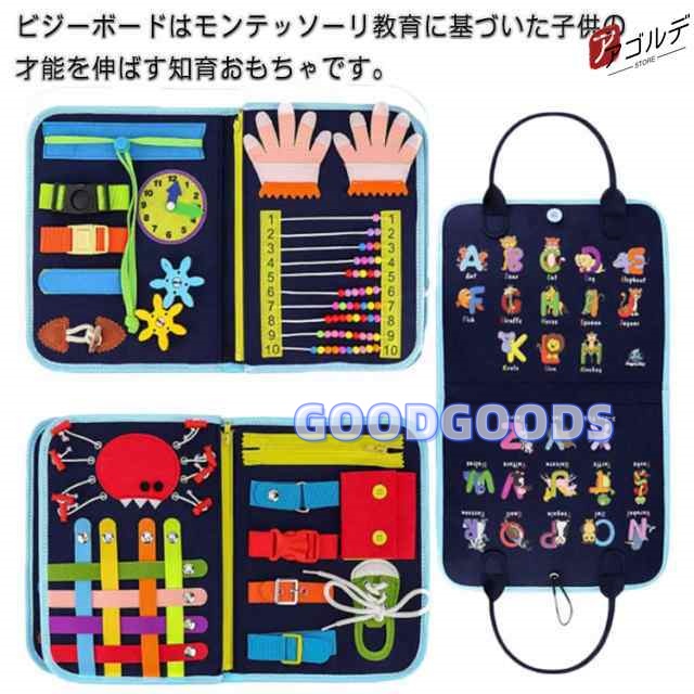 入園前練習 おもちゃ モンテッソーリ お着替え練習に 知育玩具 ジッパー プレゼント 靴紐結び ボタン 発育 幼児 赤ちゃん 学習 教育 知育