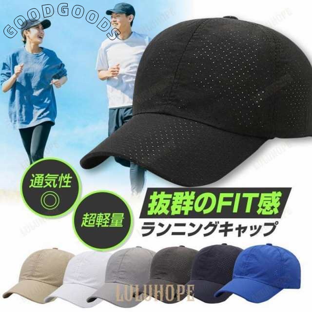 ランニングキャップ ランニング キャップ 帽子 メッシュ メンズ レディース トレラン ジョギング スポーツキャップ ランニング帽子 マラソン トレイル 通気性