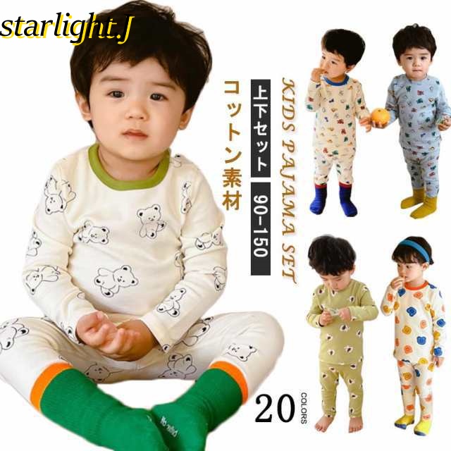 パジャマ キッズ 女の子 男の子 長袖 春 秋 冬 コットン パジャマ 上下セット 子供 パジャマ セット キッズ インナー 子供 ジュニア イン