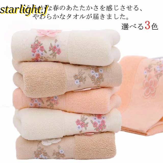 【送料無料】フェイスタオル 100％綿 刺? 花柄 タオル 大人用 高級感 ホテル仕様 厚手 吸水 1枚 ヘアドライタオル デイリータオル ホテルスタイルタオル 肌に優しい 起毛 人気 シンプル 女性