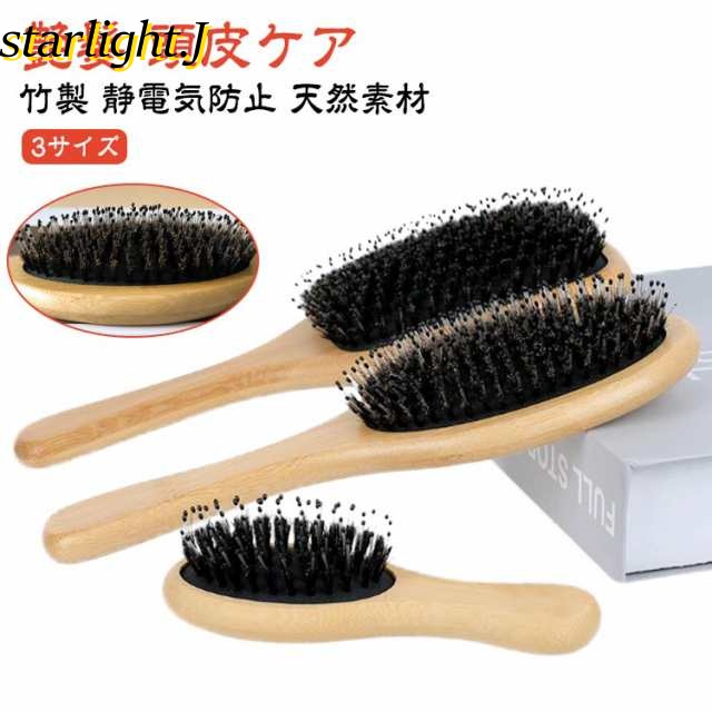 ヘアケア 艶髪 くせ毛 ヘアーブラシ 豚毛 くし パドルブラシ ヘア ブラシ ストレート スタイリング 女性 レディース 髪 ヘアブラシ クシ 頭 プレゼント 櫛 ヘッドスパブラシ 頭皮マッサージ 竹