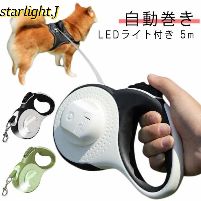 ライト付き 3m led ライト付 5m 犬 犬用 長い 光る 伸縮リード 犬用リード 中型犬 小型犬 ペット用品 散歩 かわいい ロング 反射 ドッグリード ストラップ LED照明 ロングリード ラ