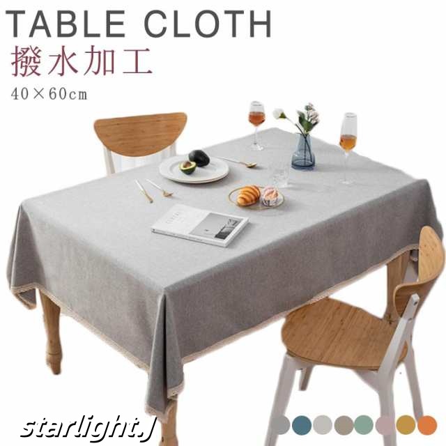 テーブルクロス 食卓カバー 北欧 40×60cm テーブル クロス 撥水加工 無地 レース付き テーブルクロス 綿麻 リネン 長方形 デスクカバー ダイニング キッチン シンプル テーブルカバー マル