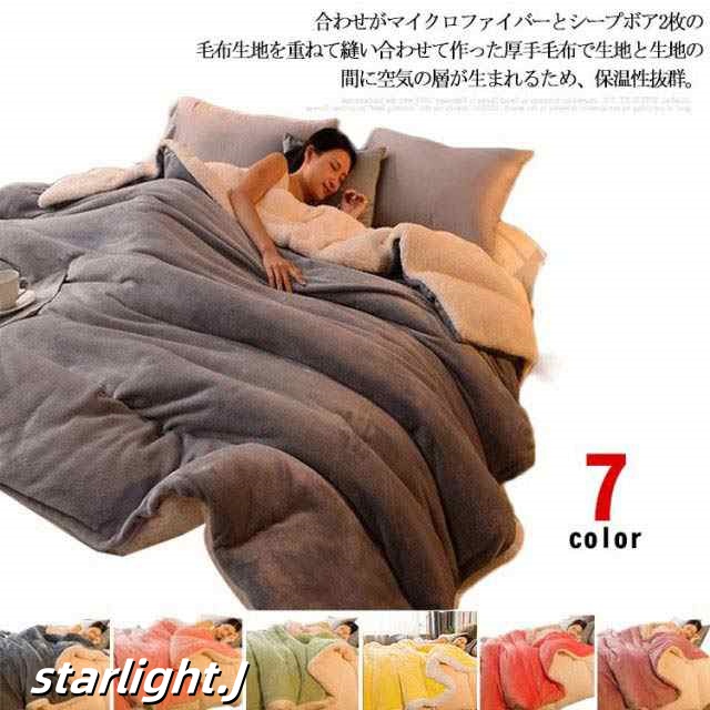 極厚 毛布 ボア 大判 150×200cm 約2.5kg ボリューム ブランケット 寝具 洗える シングル 秋 冬 厚手 毛布 暖かい 発熱 ふわふわ もこもこ マイクロファイバー 北欧 おしゃれ 肉