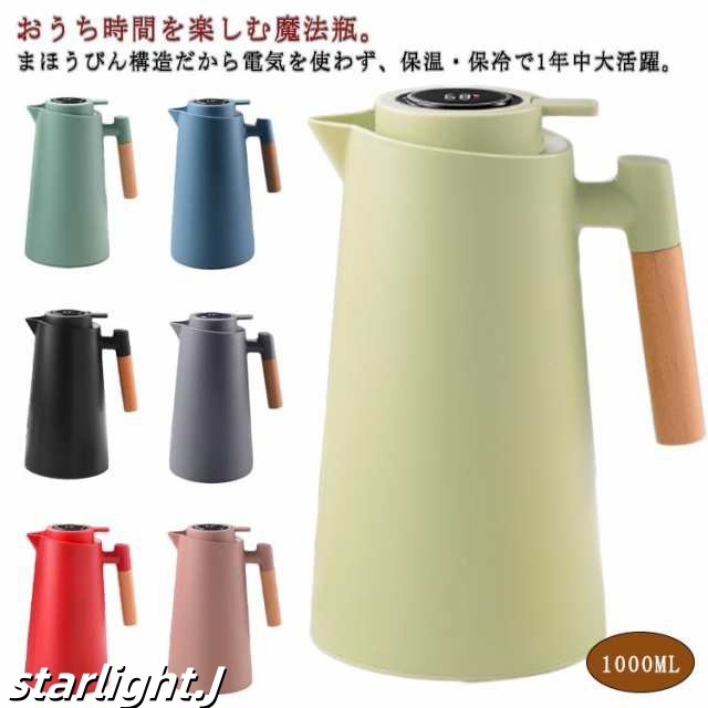 ケトル インテリジェント ディスプ 1000ML ケトル ケトル お茶 紅茶 キッチン 麦茶 おしゃれ ポット 緑茶 便利グッズ 温度調整 気やかん 保温 プレゼント