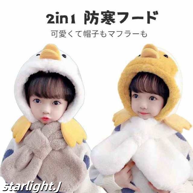 防寒フード 2枚セット子供 1歳?8歳 フードウォーマー カモ ベビー ネックウォーマー マスク ふんわり フェイスカバー イヤーウォーマー マフラー 目出し帽 耳当て 防寒帽子 ふわふわ 帽子 ヘッ