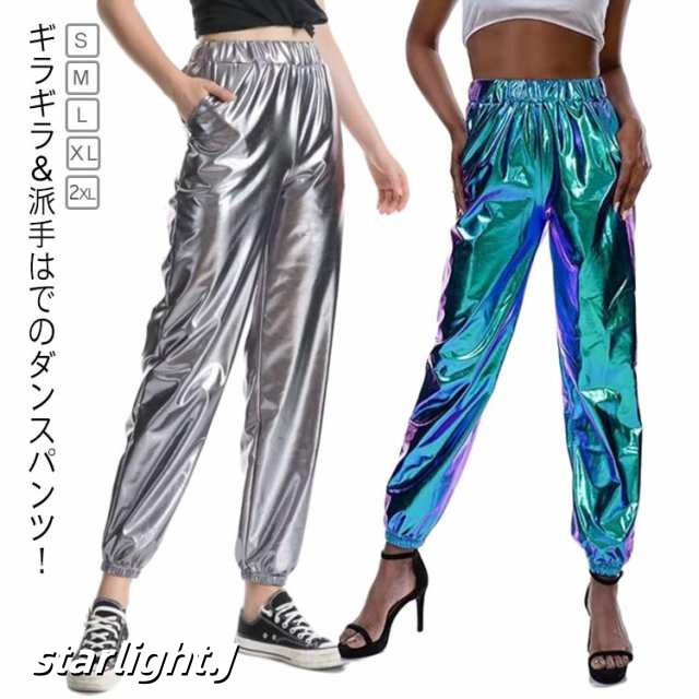 ダンスパンツ 大きいサイズ パンツ ヒップホップ衣装 メタリックパンツ ロング丈 ステージ衣装 ジャズダンス衣装 光沢 ウエストゴム レディース キラキラ ゆったり ダンスパンツ