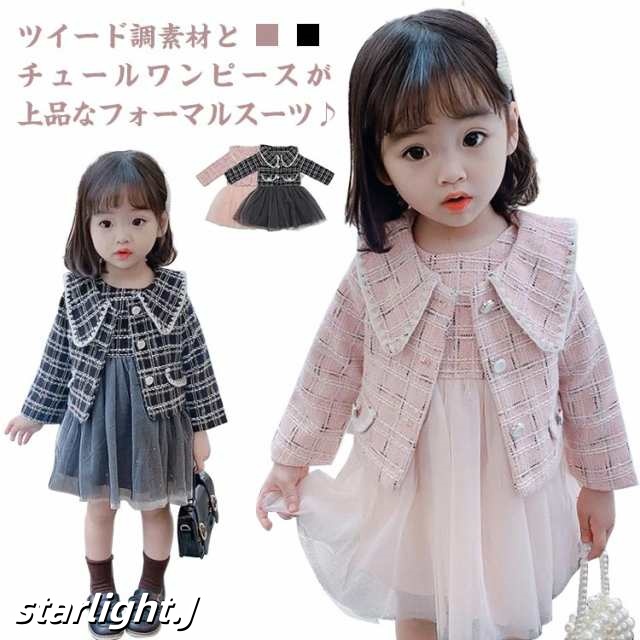 キッズ フォーマルスーツ ワンピースタイプ セットアップ 2点セット フォーマル スーツ 女の子 ジャケット ジャンパースカート チュール ドレス バックファスナー チュール切り替えワンピ 子供 幼稚