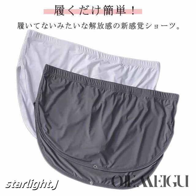 メッシュ 蒸れない アイスシルクパンツ下着 スカート 通気性 インナー 夏用 ボタン付き メンズ パンツ スカート 接触冷感 ボクサーパンツ ボクサーパンツ セクシーインナー トランクス 吸汗速乾 シ