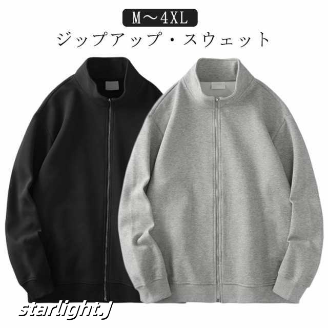 スウェット ジップアップ カジュアル メンズ 無地 ジャンパー 長袖 シンプル スタンダードジャケット 春 秋 アウター トレーナー ジャージ 上 フードなしパーカー トラックジャケット ゴルフ 男女