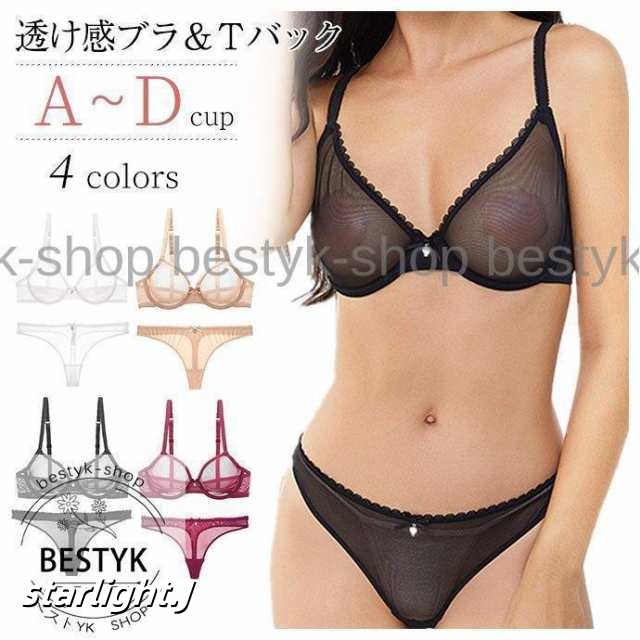 ブラジャー ショーツ セット Tバック ショーツ レディース 女性 シースルー ブラ セット ワイヤー付き 3/4カップ 4色 ノーパッド ランジェリー 下着 透