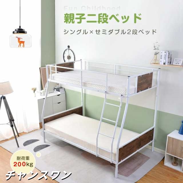 【さん！さん！キャンペーン中】二段ベッド パイプベッド 2段ベッド 大人用 親子ベッド ロータイプ 二段ベッド コンパクト 子供 2段ベッド 送料無料 ス