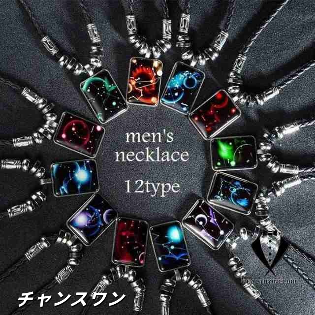 ネックレス チョーカー メンズ アクセサリー 12星座 革ひも風 ダークカラー 黒 ブラック おしゃれ プレゼント ギフト 誕生日 贈り物