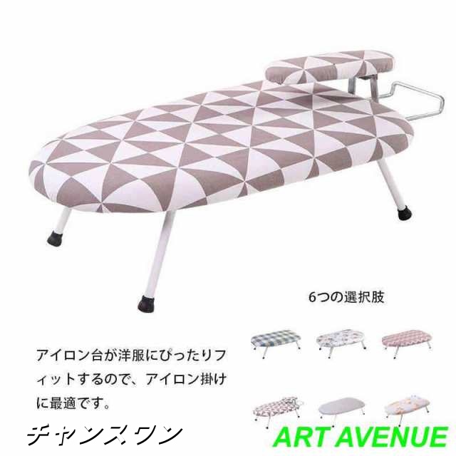 アイロン台 折りたたみ アイロンがけ アイロンボード 平型 舟型 スタンド式 収納 洗濯 便利 平型 アイロンがけ 足つき スチールメッシュ 軽量