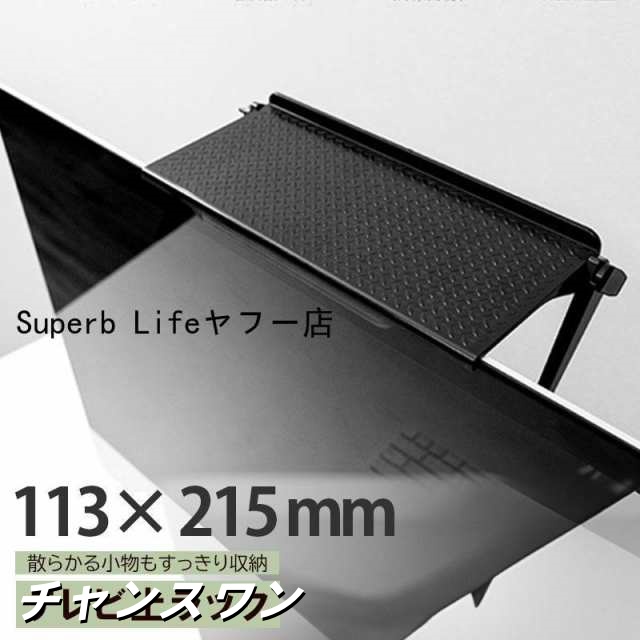 テレビ上ラック テレビ上 ラック 棚 ディスプレイ上 リモコン置き場 収納 テレビ裏 テレビ 背面 テレビ周り テレビ裏収納 スリム シンプル モノトーン おしゃれ