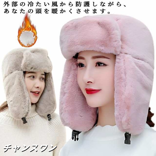 帽子 耳あて もこもこ ロシアキャップ フェイクファー 飛行帽 耳あて付き レディース キャップ キャップ ふわふわ フライトキャップ 耳付き ファー かわいい あたたかい 防寒 雪 アウトドア スノ